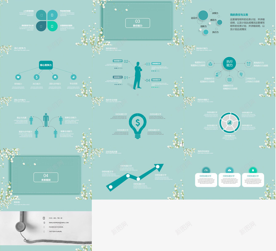 清新文艺学生会干部竞选自我介绍简历PPT模板_88icon https://88icon.com 学生会 干部 文艺 文艺学 清新 竞选 简历 自我介绍