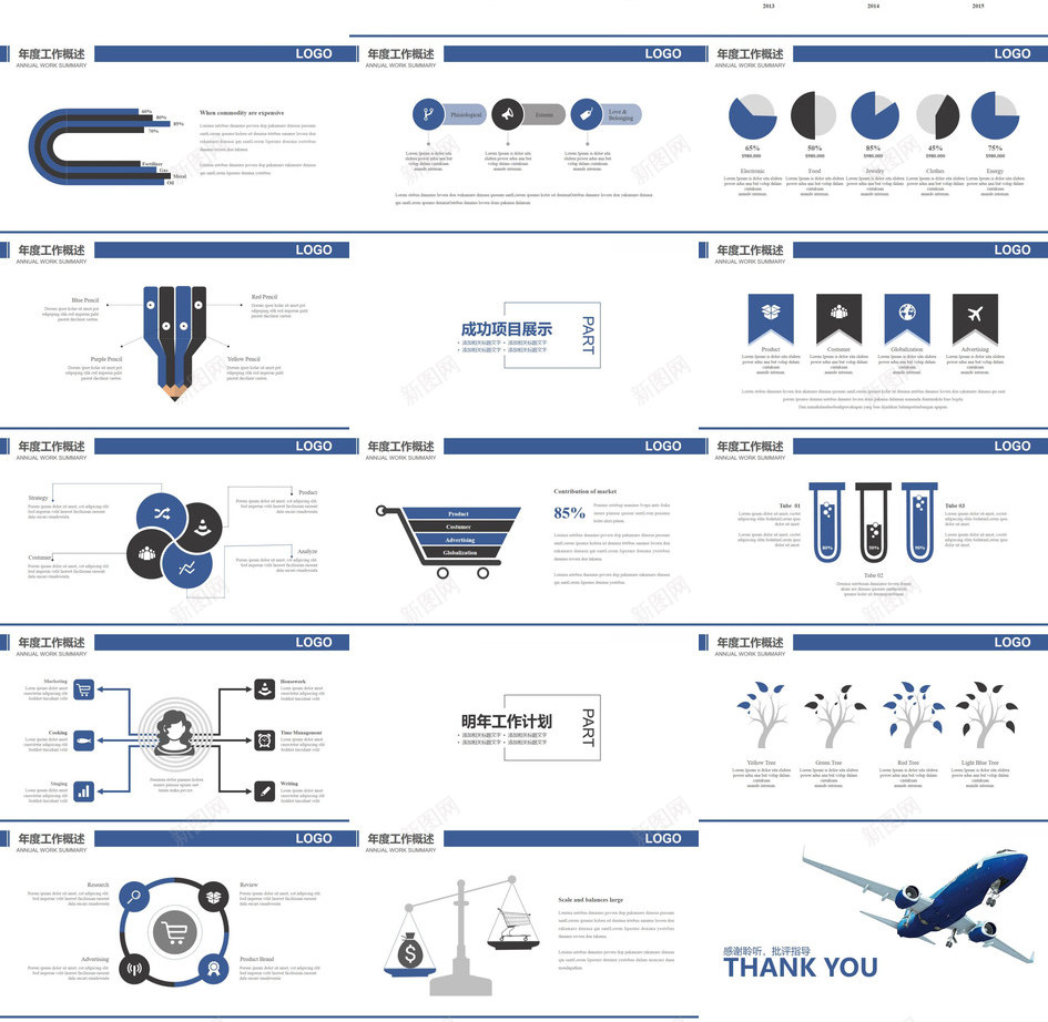 白色简洁航空工作汇报PPT模板_88icon https://88icon.com 工作 汇报 白色 简洁 航空