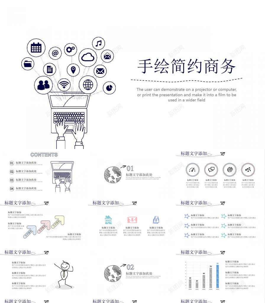 手绘简约商务商业计划书汇报PPT模板_88icon https://88icon.com 商业 商务 手绘 汇报 简约 计划书