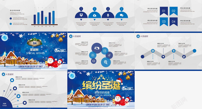 蓝色缤纷圣诞产品促销圣诞节活动策划PPT模板_88icon https://88icon.com 产品促销 圣诞 圣诞节 活动策划 缤纷 蓝色