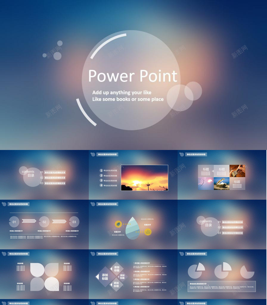 梦幻唯美小清新多功能通用PPT模板_88icon https://88icon.com 唯美 多功能 梦幻 清新 通用