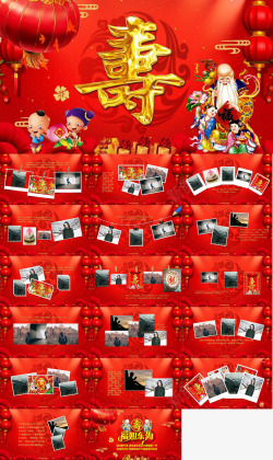 复古中国风红色中国风生日祝福