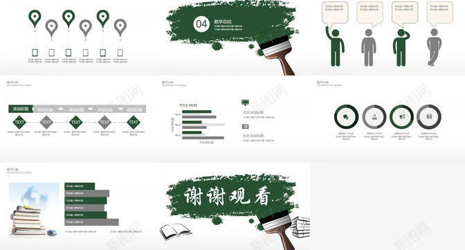 创意教育培训感恩老师教学汇报PPT模板_88icon https://88icon.com 创意 感恩 教学 教育培训 汇报 老师