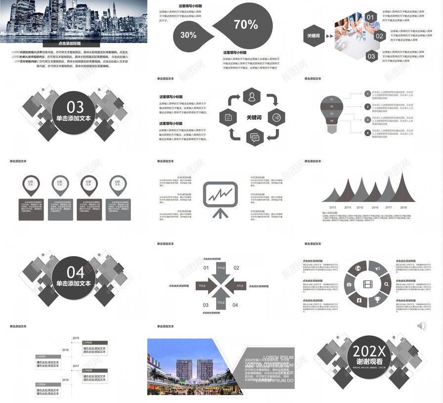 灰色简约商务员工执行力提升述职报告PPT模板_88icon https://88icon.com 员工 商务 执行力 提升 灰色 简约 述职报告