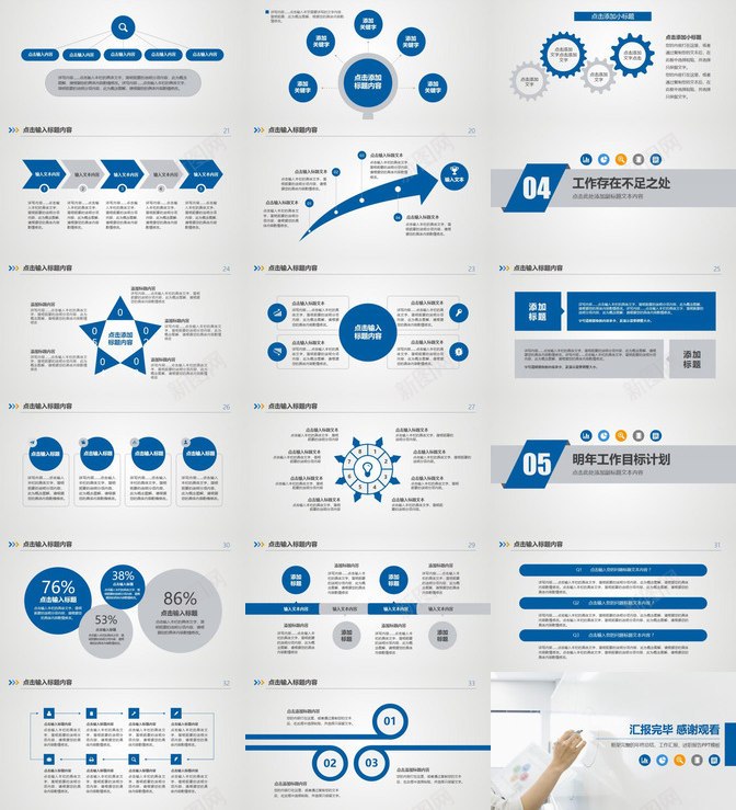 动态述职报告工作总结PPT模板_88icon https://88icon.com 动态 工作总结 述职报告
