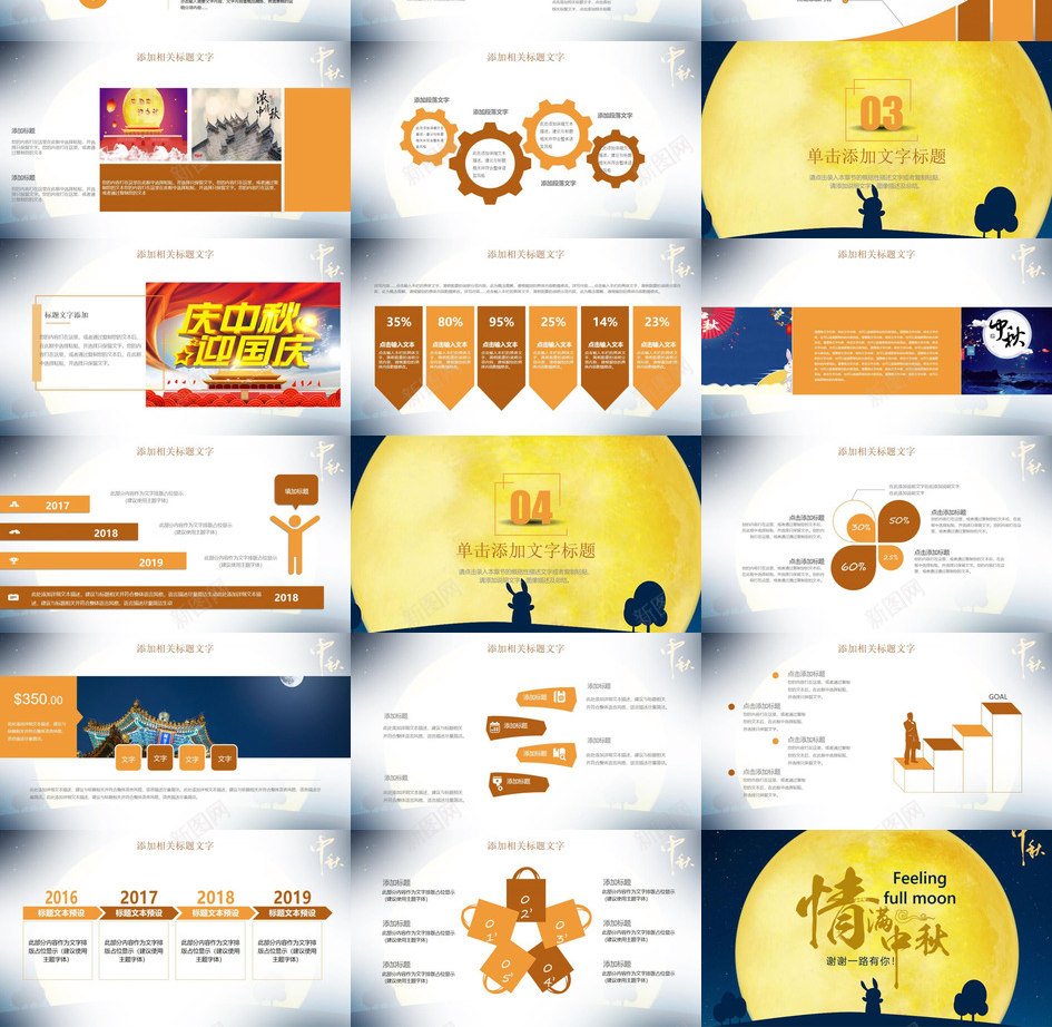 精致浓情中秋传统文化介绍月饼宣传PPT模板_88icon https://88icon.com 中秋 介绍 传统文化 宣传 月饼 浓情 精致