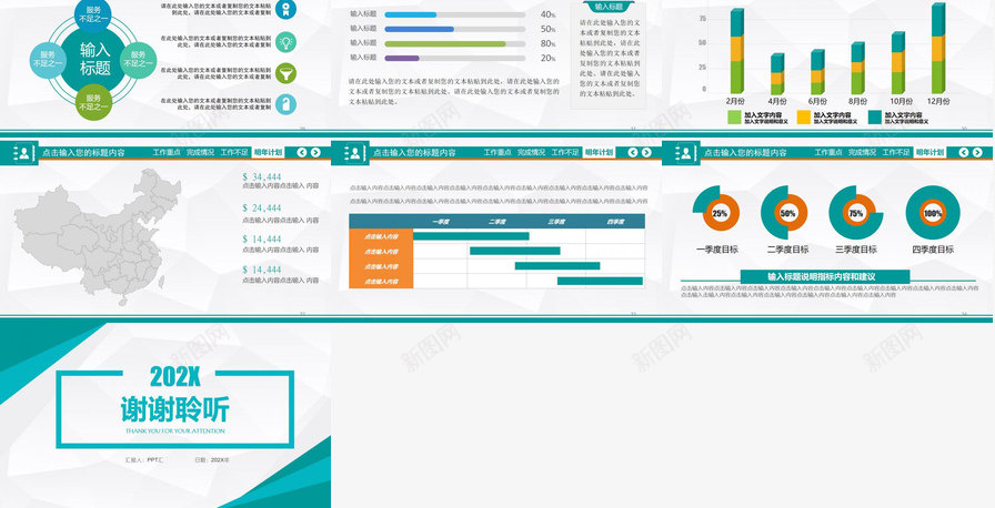 简约大气工作总结PPT模板_88icon https://88icon.com 大气 工作总结 简约