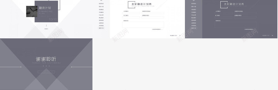 动态简洁商业计划书PPT模板_88icon https://88icon.com 动态 商业 简洁 计划书 设计