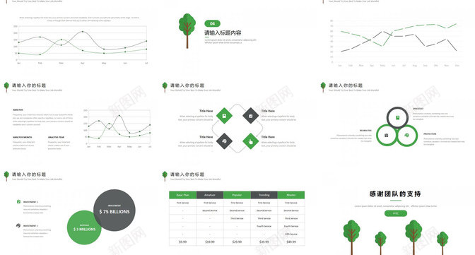 清新通用工作汇报PPT模板_88icon https://88icon.com 工作 汇报 清新 通用