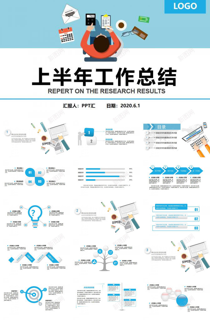 扁平化工作总结年中汇报PPT模板_88icon https://88icon.com 工作总结 年中 扁平化 汇报