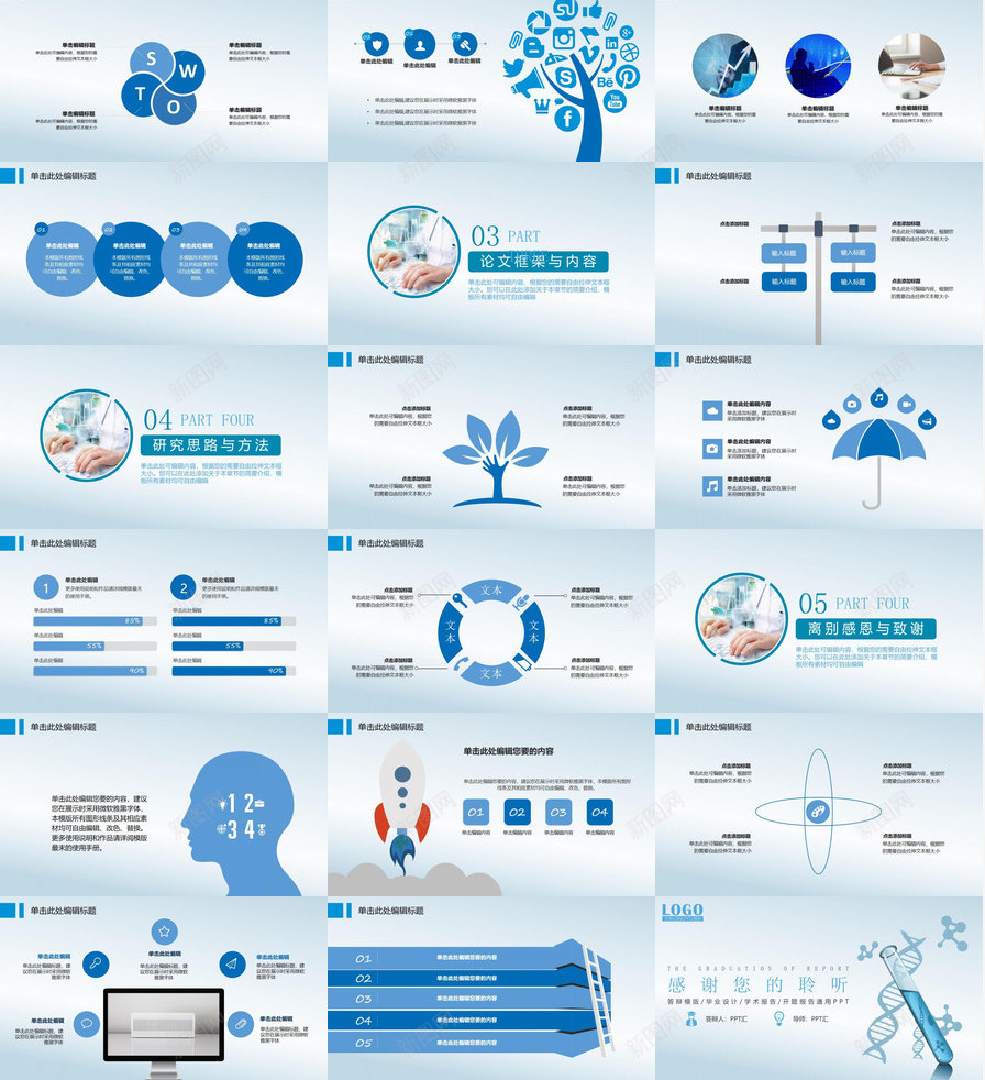 有机化学学术毕业答辩开题报告通用PPT模板_88icon https://88icon.com 学术 开题 报告 有机化学 毕业 答辩 通用