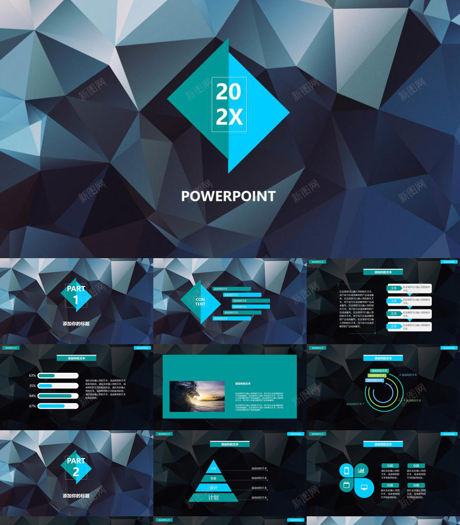 大气简约微粒体商务产品发布宣传推广PPT模板_88icon https://88icon.com 产品 发布 商务 大气 宣传 微粒体 推广 简约