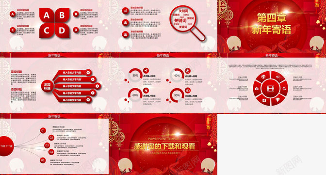 红色大气喜庆年会颁奖典礼PPT模板_88icon https://88icon.com 喜庆 大气 年会 红色 颁奖典礼