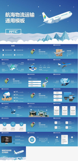 羊皮纸航海背景大气航海物流运输行业工作汇报动态