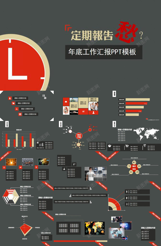 黑底年底工作汇报商务总结PPT模板_88icon https://88icon.com 商务 工作 年底 总结 汇报