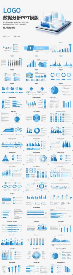 科技信息数据数据分析统计图表
