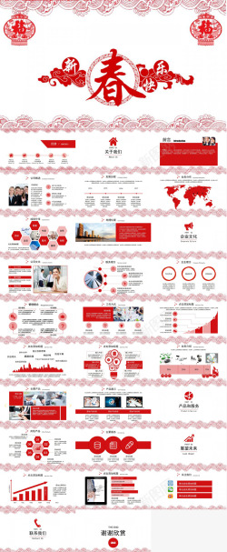 中国传统剪纸中国风剪纸创意年终总结工作述职报告