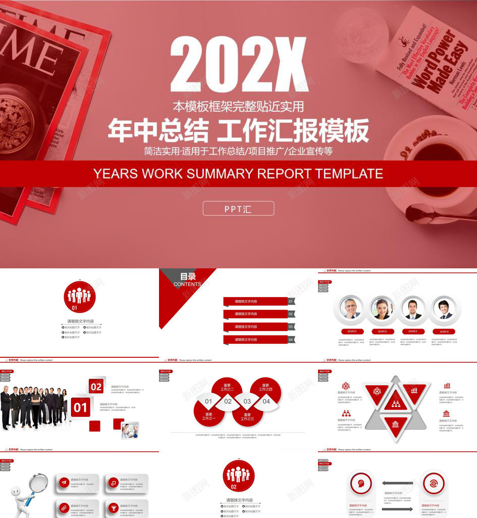 年终总结商务汇报通用演示PPT模板_88icon https://88icon.com 商务 年终总结 汇报 演示 通用