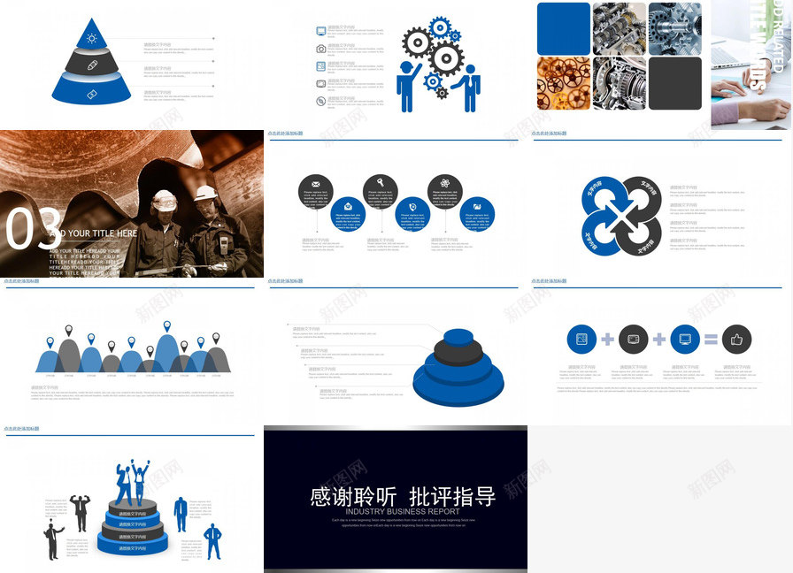工业行业商务报告总结PPT模板_88icon https://88icon.com 商务 工业 总结 报告 行业