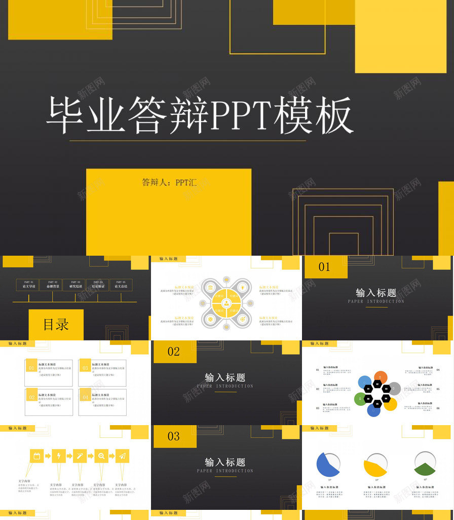 矢量几何图形毕业答辩PPT模板_88icon https://88icon.com 几何图形 毕业 矢量 答辩