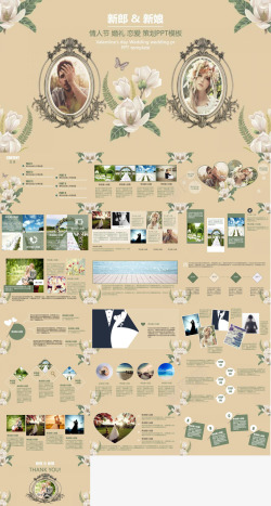 中式婚礼设计小清新时尚杂志风情人节求婚婚礼策划
