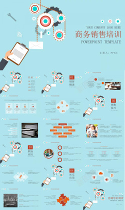 商务小清新风格员工销售培训