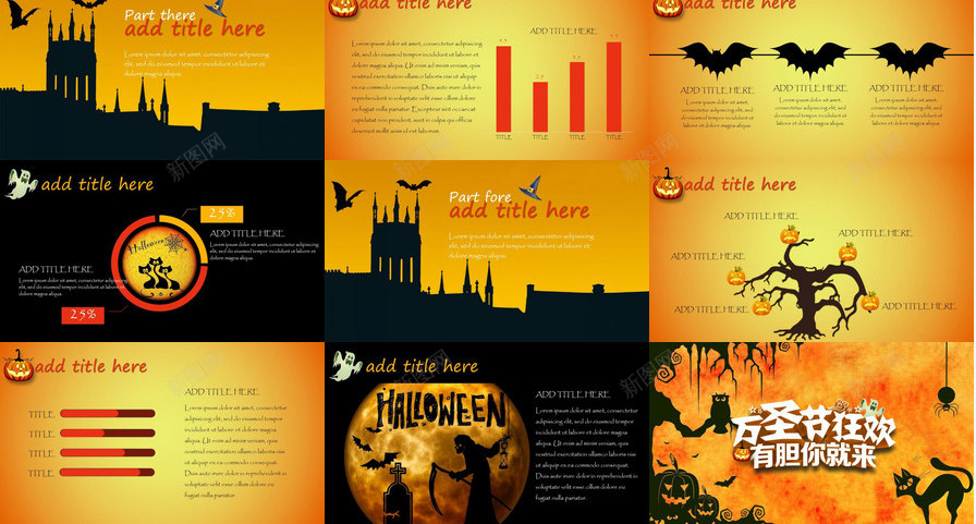 万圣节企业活动宣传狂欢夜派对PPT模板_88icon https://88icon.com 万圣节 企业 宣传 活动 派对 狂欢夜