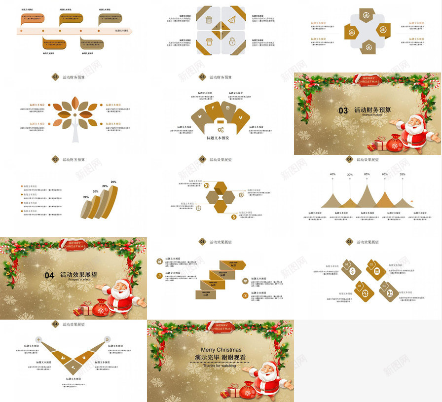 商务简约圣诞节活动主题宣传策划PPT模板_88icon https://88icon.com 主题 商务 圣诞节 宣传 活动 策划 简约