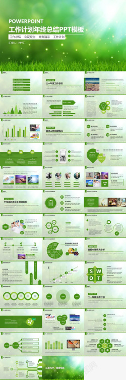 绿色泼墨PNG小清新绿色健康环保工作计划年终总结
