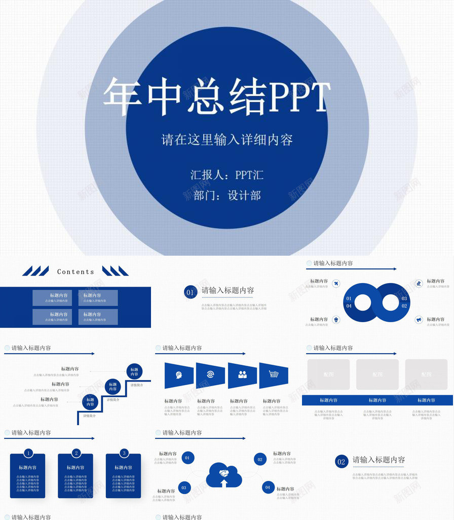 蓝色几何方格年中总结PPT模板_88icon https://88icon.com 几何 年中 总结 方格 蓝色 设计