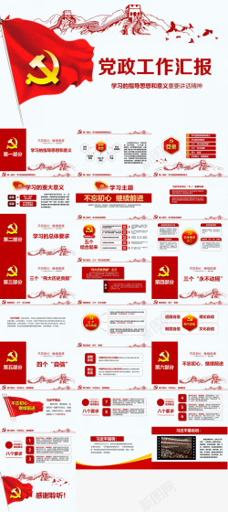 医生工作总结党政工作汇报