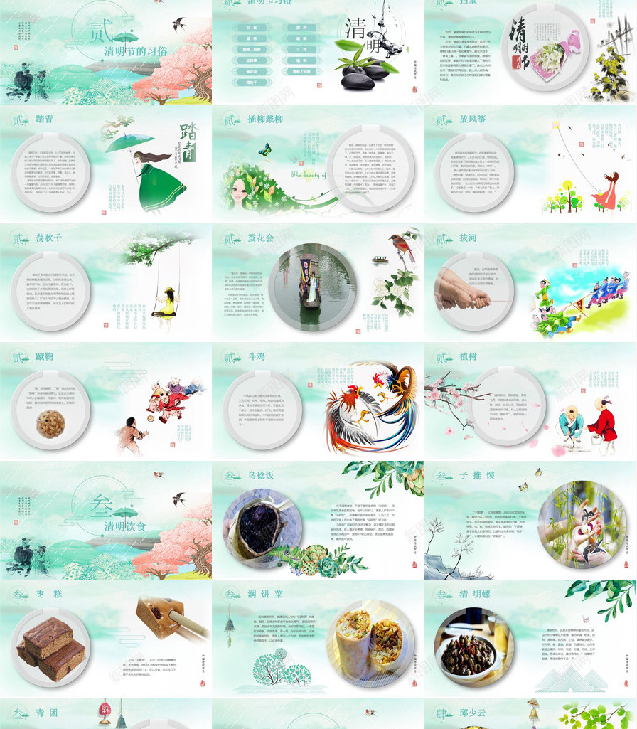 水墨风传统清明节PPT模板_88icon https://88icon.com 传统 水墨 清明节 风传