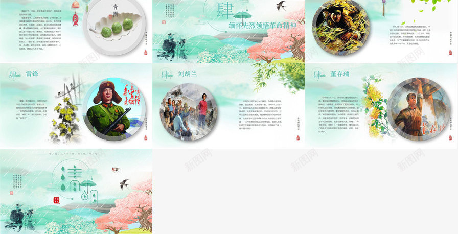 水墨风传统清明节PPT模板_88icon https://88icon.com 传统 水墨 清明节 风传