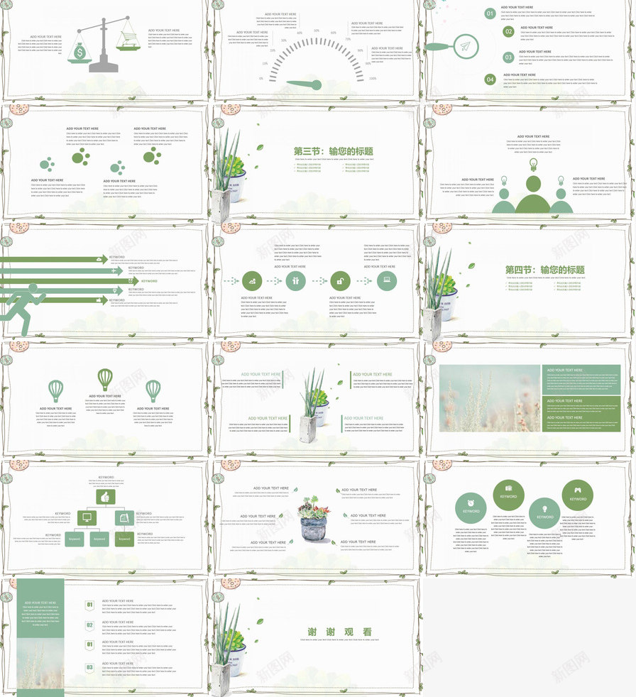 小清新毕业答辩植物系列PPT模板_88icon https://88icon.com 植物 毕业 清新 答辩 系列