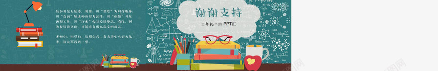 简约手绘黑板风小学生班干竞选自我介绍PPT模板_88icon https://88icon.com 小学生 手绘 海报自我介绍 班干 竞选 简约 自我介绍 黑板