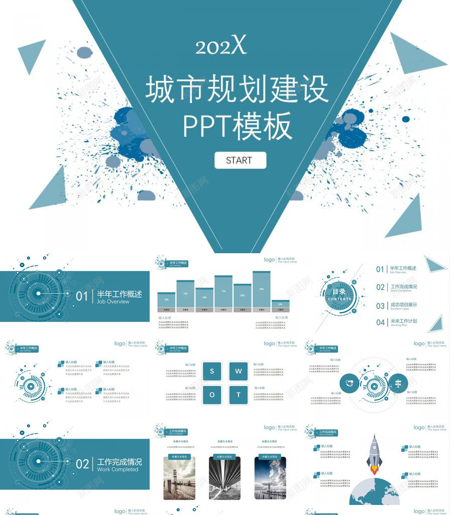 时尚简约城市规划建设商务工作汇报总结PPT模板_88icon https://88icon.com 商务 城市 城市规划图 工作 总结 时尚 汇报 简约 规划建设