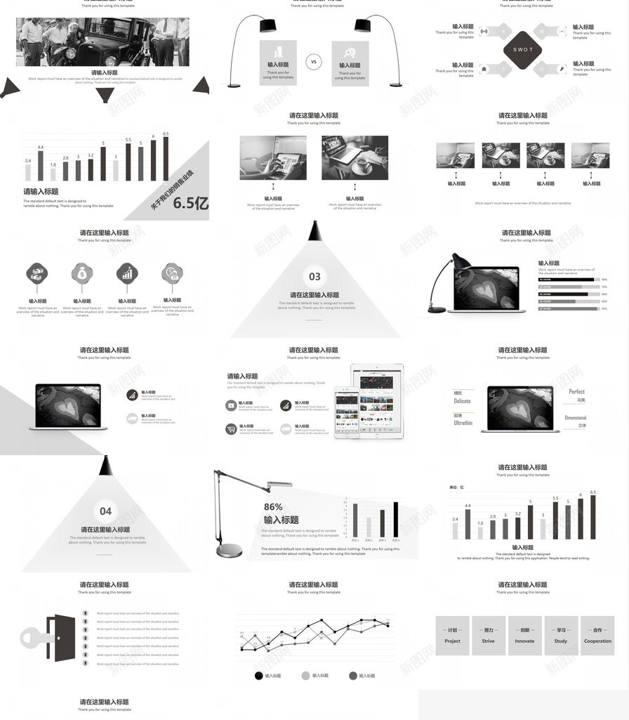 黑白极简时尚台灯艺术工作汇报PPT模板_88icon https://88icon.com 台灯 工作 时尚 极简 汇报 艺术 黑白