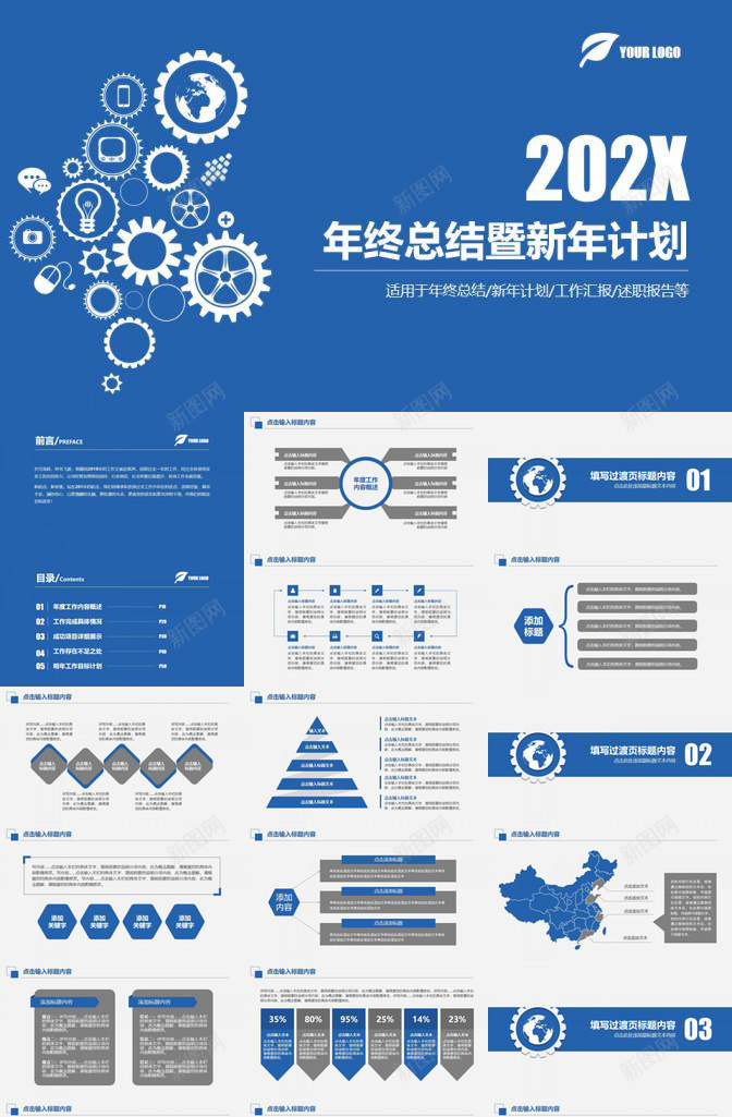 简约科技个人工作总结新年计划汇报PPT模板_88icon https://88icon.com 个人 工作总结 新年 汇报 科技 简约 计划