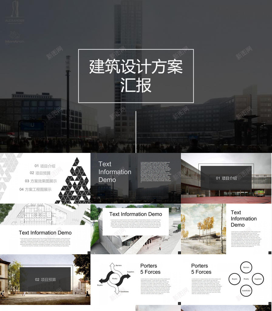 黑色简约商务建筑方案汇报PPT模板_88icon https://88icon.com 商务 建筑设计 方案 汇报 简约 黑色