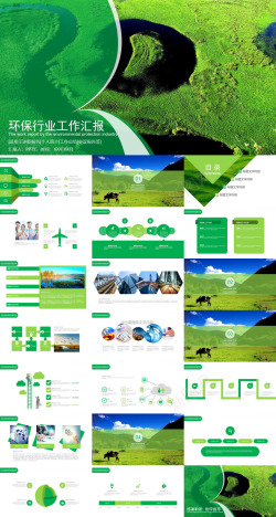 绿化生态保护园林绿化环保行业工作总结