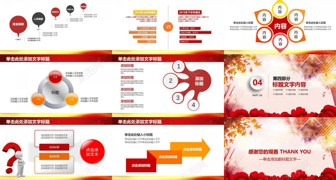 红色税务工作总结报告PPT模板_88icon https://88icon.com 中国税务 工作 总结报告 税务 红色