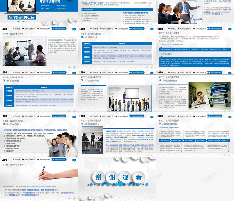 白色框架完整实用员工入职礼仪培训手册PPT模板_88icon https://88icon.com 入职 员工 完整 实用 手册 框架 白色 礼仪培训