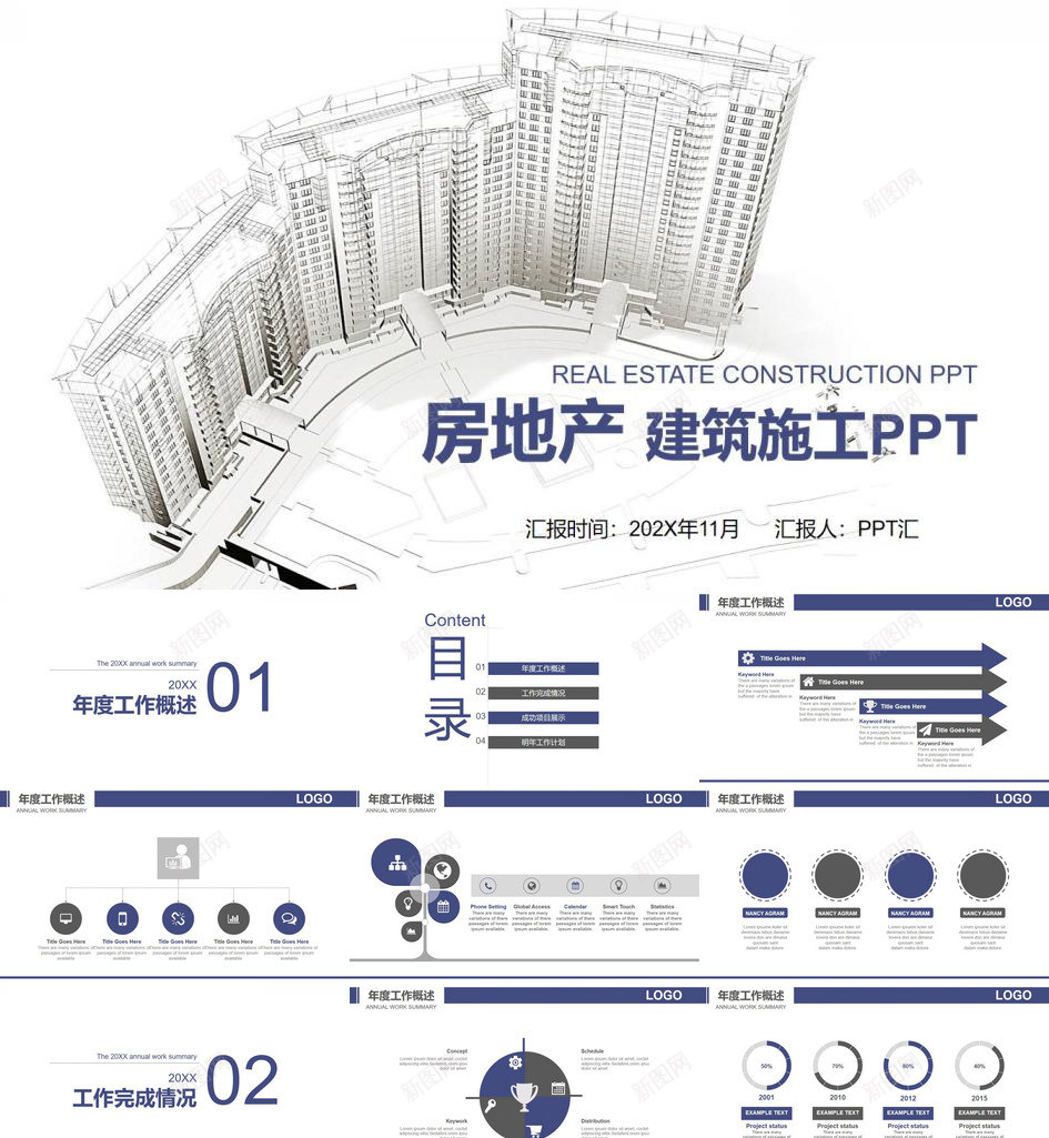 白色简洁商务房产建筑施工年度工作总结报告PPT模板_88icon https://88icon.com 商务 工作 年度 建筑施工 总结报告 房产 白色 简洁