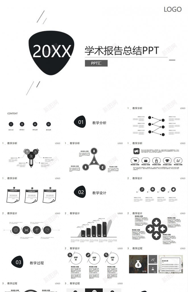 简约大气学术报告总结PPT模板_88icon https://88icon.com 大气 学术报告 总结 简约