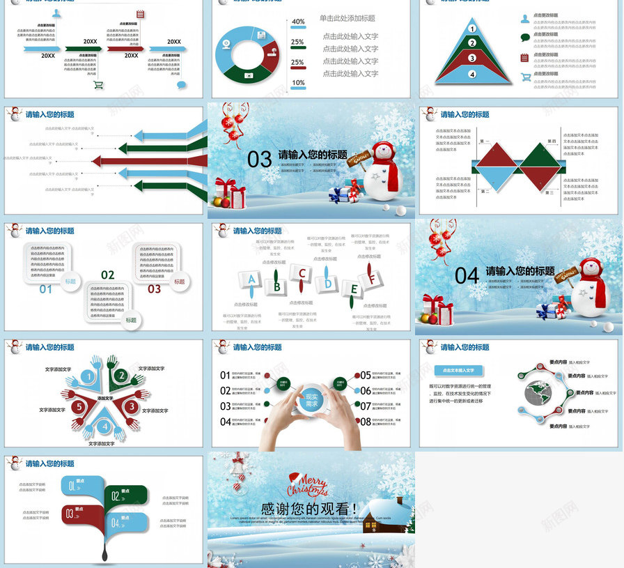 精美雪景圣诞节主题庆典活动策划汇报PPT模板_88icon https://88icon.com 主题 圣诞节 庆典 汇报 活动策划 精美 雪景