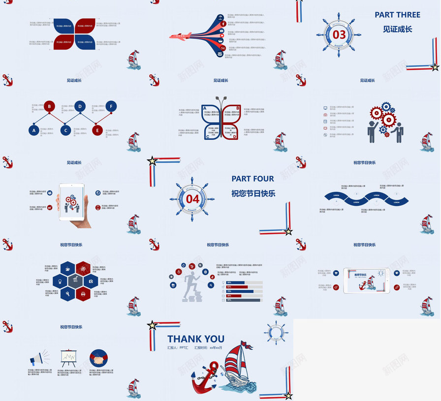 创意海洋卡通风教师节快乐PPT模板_88icon https://88icon.com 创意 卡通 快乐 教师节 海洋 通风