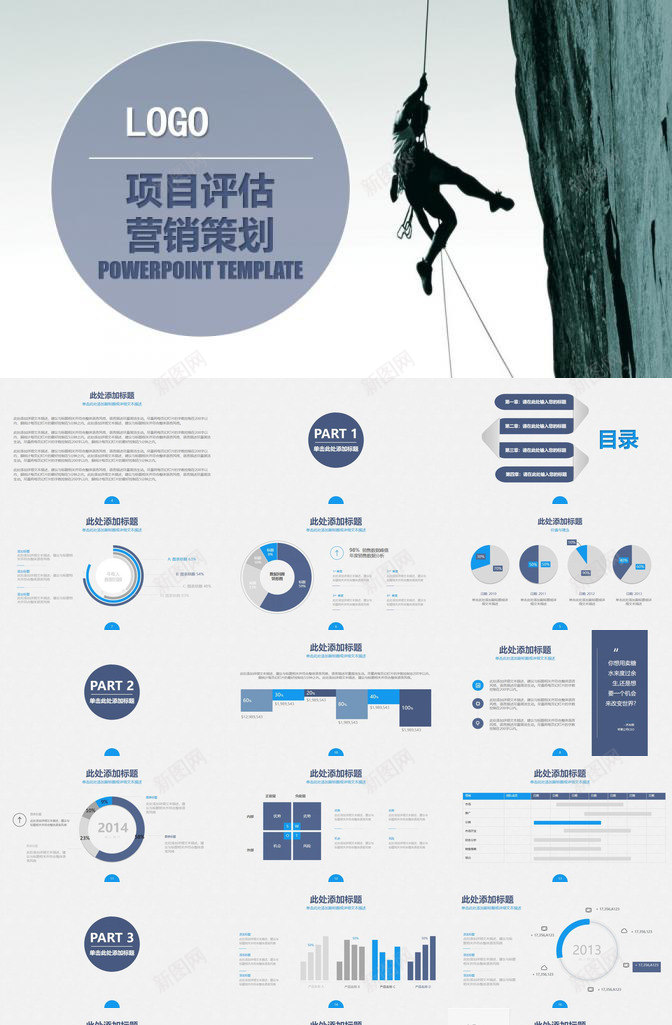 商务实用简约营销策划实习报告述职报告总结PPT模板_88icon https://88icon.com 商务 实习报告 实用 总结 简约 营销策划 述职报告