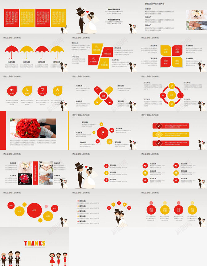 温馨卡通创意简洁婚礼流程策划书PPT模板_88icon https://88icon.com 创意 卡通 婚礼 流程 温馨 策划 简洁