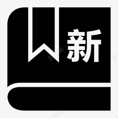 新华字典图标