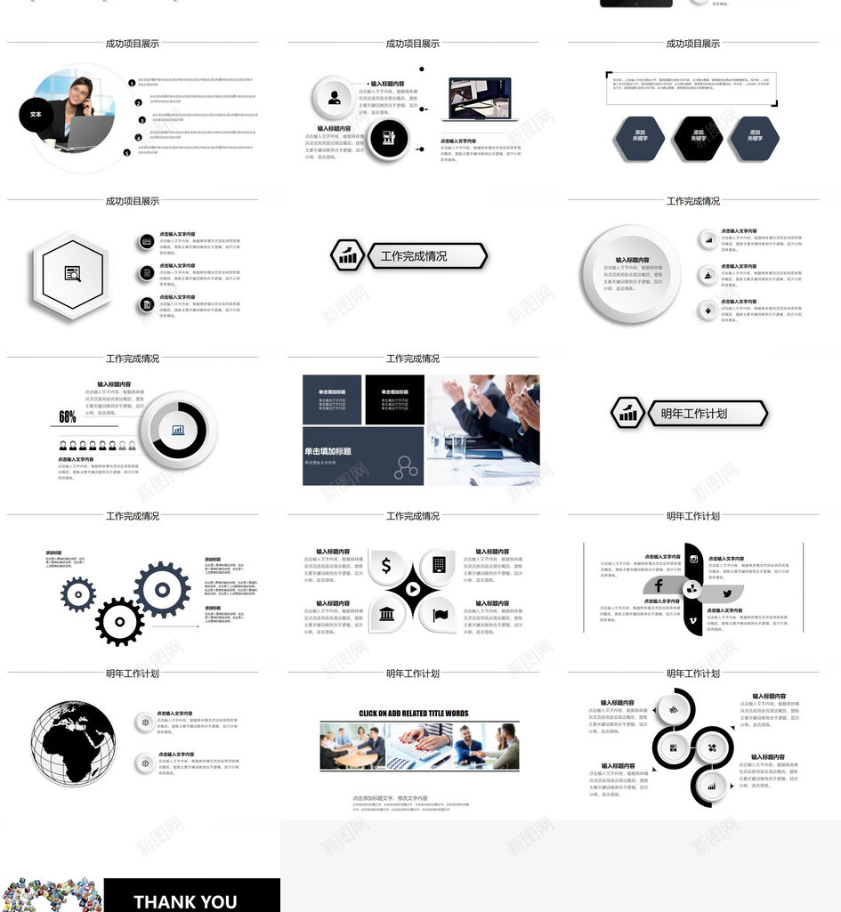 白色简约动态微信营销方案PPT模板_88icon https://88icon.com 动态 微信 方案 白色 简约 营销